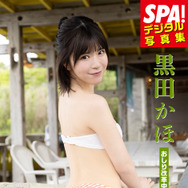 テラテラ・黒田かほ、ハニカミ笑顔で初の海グラビアに挑戦！