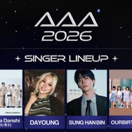 なにわ男子も参戦！授賞式「AAA 2026」最終ラインナップ発表　台湾・高雄に豪華スター集結