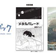 実写映画『ルックバック』第二弾入場者プレゼントに全64ページの特別小冊子が決定！　
