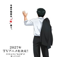 35年の時を経て復活！「新 美味しんぼ」2027年TVアニメ化決定、阿座上洋平・咲々木瞳・大塚明夫がメインキャストに