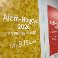 トラブル続出の愛知・名古屋大会、組織委が謝罪　男子バレー韓国・パキスタン代表の輸送ミス【アジア大会】