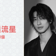 横浜流星「汝、星のごとく」20代最後の主演作　藤井監督が明かす意外な素顔と弱点