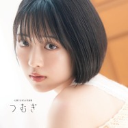 七瀬つむぎ、初写真集『つむぎ』表紙3種を公開　ロングヘアからショートまで収録