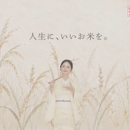 佐々木希、秋田米「サキホコレ」新イメージキャラクターに就任