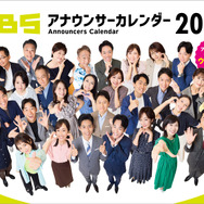 『MBSアナウンサーカレンダー2027』30人の「ウラとオモテ」11月3日発売