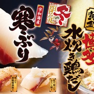 ゆず庵、宇和海産寒ぶりや博多水炊き鶏だしを11月10日発売