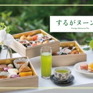 静岡茶の魅力をアフタヌーンティースタイルで！「するがヌーン茶」11月1日から