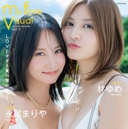 永尾まりや＆林ゆめ、2人で過ごす夏休みテーマにグラビア披露