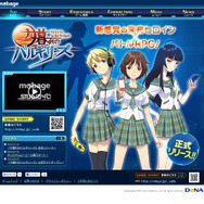 主人公はスマホを操る女子高生！ Mobage、ソーシャルゲーム「夕暮れのバルキリーズ」配信開始