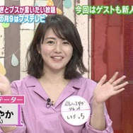 磯山さやかの経験人数は？！予想外の回答にスタジオが騒然