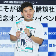 四千頭身・後藤がエッセイ発売記念会見！半同棲中の彼女の存在を認める