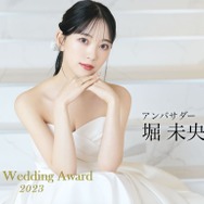 堀未央奈、ウエディングコンテスト「Miss Wedding Award 2023」の応援アンバサダーに就任！