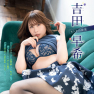 吉田早希が魅せる“オトナの時間”……少年誌ギリギリのセクシーグラビア！