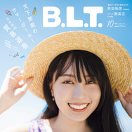 乃木坂46・賀喜遥香、『B.L.T.』表紙で見せた天下無敵のサマーガールっぷり