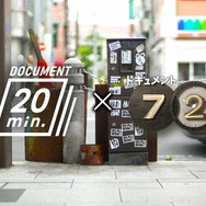 赤羽の路上にいる謎の靴磨きおじさんに密着......NHK『ドキュメント20min.』
