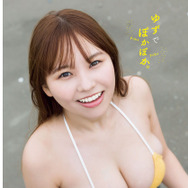 本郷柚巴、ゆずカラーの水着で見せ付けるド迫力バスト！ 『週チャン』表紙＆巻頭グラビア