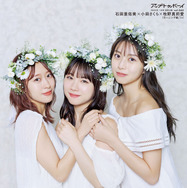モーニング娘。’24の石田亜佑美、小田さくら、牧野真莉愛が“三女神”姿に！ 『アップトゥボーイ』