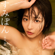バスケ女子・すみぽん、濡れ髪×ビキニで色気溢れる姿「なにこの表情」「やば！！！！」