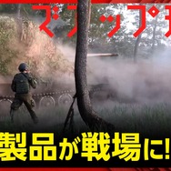 大阪のメーカー品が、知らぬ間にロシア軍兵器に!? 『クローズアップ現代』が軍事“闇ルート”に迫る