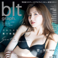 SKE48・菅原茉椰、黒ビキニから覗くしなやかな美ボディ…『blt graph.』で魅力解放！