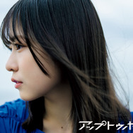 日向坂46・正源司陽子、圧倒的な透明感のある横顔を接写！ 『アップトゥボーイ』vol.351