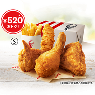 単品購入より520円もお得！KFC、「創業記念パック」4日から期間限定で販売