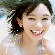熊澤風花、笑顔はじける水着ショット！ 2nd写真集『小さくて大切なもの』表紙解禁