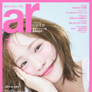 川栄李奈、透明感たっぷり“うるうる瞳”が可愛すぎる！『ar』最新号で初表紙を飾る