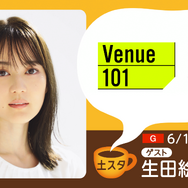 生田絵梨花、『天城越え』撮影の舞台裏を明かす！ 刑事役・岸谷五朗のインタビューも