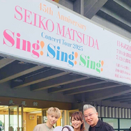 渡辺美奈代、夫＆次男と“松田聖子ライブ”に感激！「宝物がひとつ増えました」