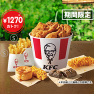 最大1,270円おトク！ケンタッキー、8月6日より「お盆バーレル」2週間限定で発売