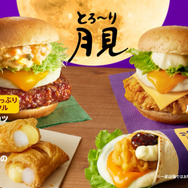 ケンタッキー、“たまご感”アップの「とろ～り月見」シリーズが登場！27日より全国販売