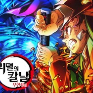 劇場版『鬼滅の刃』韓国で圧巻の大ヒット！公開3日で観客動員164万人突破、『すずめの戸締まり』超えも視野
