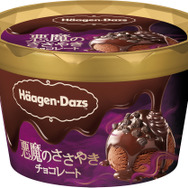 チョコレートの“圧倒的な濃厚感”を堪能！ハーゲンダッツ、「天使と悪魔」の新アイスが発売！