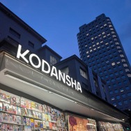 若手美人アナが人気中堅芸人とラブラブ同棲！FRIDAY、明日15時に熱愛スクープ
