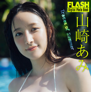 音大卒の注目美女・山崎あみ、初の海撮影で“美白ボディ”披露！