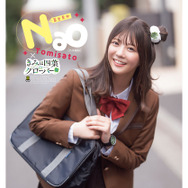 乃木坂46・冨里奈央、漫画「きみは四葉のクローバー」実写PVのW主演に！可愛すぎる制服姿を披露