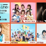 日向坂46・金村美玖＆正源司陽子、卒業発表した河田陽菜への思いを告白！NHKラジオ『ミュージックライン』に登場