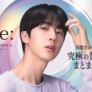 BTS・JIN、ヘアコスメブランド「ルシードエル」の Re：シリーズ 新アンバサダーに抜擢！新CMをWEB先行公開