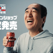 江頭 2:50が本気で作った？「アサヒ EGA BEER」発売！