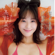 デビュー7ヶ月の新人・髙野真央、少年誌初表紙に挑戦！ビキニ姿でGカップバスト披露