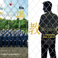 木村拓哉主演映画『教場』生徒役キャスト30名が公開！齊藤京子、timelesz・佐藤勝利らが風間教官と対峙