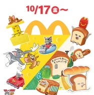 マクドナルド、ハッピーセット「トムとジェリー」が10月17日発売！「パンどろぼう」も初登場