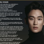 キム・スヒョンの日本ファン、韓国紙に“全面広告”を掲載「なぜ韓国の人々は理解してくれなかったのか」【全文】