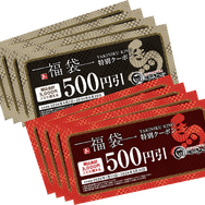 「4,000円分のクーポン」と「オリジナルグッズ4点」が入った“3,000円”の福袋！焼肉きんぐ、本日より追加抽選受付開始