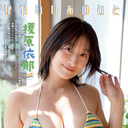 榎原依那、圧巻のグラマラスボディ披露！『ヤンアニ』表紙にアンコール登場