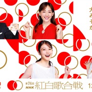 『第76回NHK紅白歌合戦』出場歌手発表！ILLIT、aespa、FRUITS ZIPPERら10組が初出場