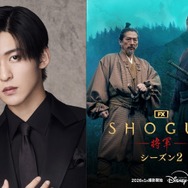 Snow Man・目黒蓮、ドラマ『SHOGUN 将軍』シーズン2出演決定！「本当に夢のよう」