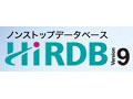 日立、「HiRDB Version 9」を販売開始 〜 インメモリデータ処理により最大約30倍の大幅性能向上