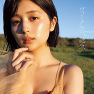 元SKE48・北野瑠華、胸元セクシーな“ヴィーナス”ショット！2nd写真集のタイトル＆表紙公開